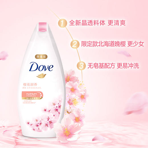 多芬(DOVE)沐浴露 樱花甜香滋养美肤沐浴乳400g 商品图0