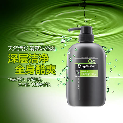 曼秀雷敦男士薄荷沐浴露-个人护理大容量 清爽控油沐浴液500ml（祛背痘除螨 天然活炭去油 丰盈泡沫） 商品图2