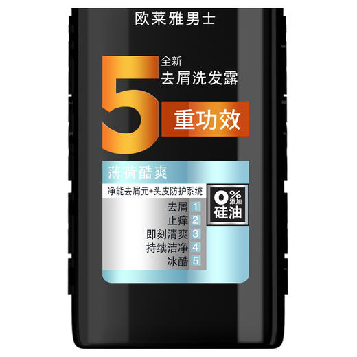 欧莱雅 （LOREAL） 男士去屑洗发露(薄荷酷爽)200ml（新老包装随机发货） 商品图1