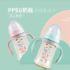 【奶瓶】*创意宽口PPSU奶瓶 240ml带手柄奶嘴瓶母婴用品 商品缩略图1