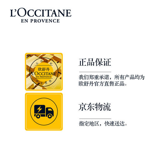 【会员价：79.28】欧舒丹（L'OCCITANE）甜蜜樱花润手霜30ml（护手霜 保湿滋润 手膜 法国 便携嫩肤 保湿滋润 ） 商品图2