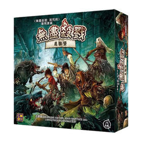 【集石桌游】无尽杀戮：恶狼堡扩展 Zombicide: Black Plague – Wulfsburg