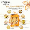欧莱雅（LOREAL）精油润养润发乳700ml 商品缩略图2