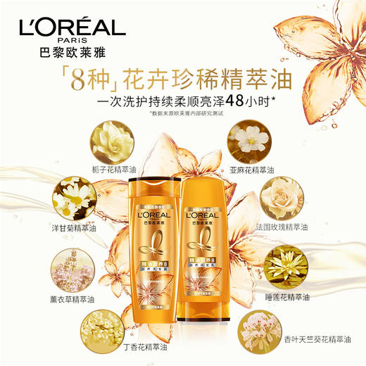 欧莱雅（LOREAL）精油润养润发乳700ml 商品图2