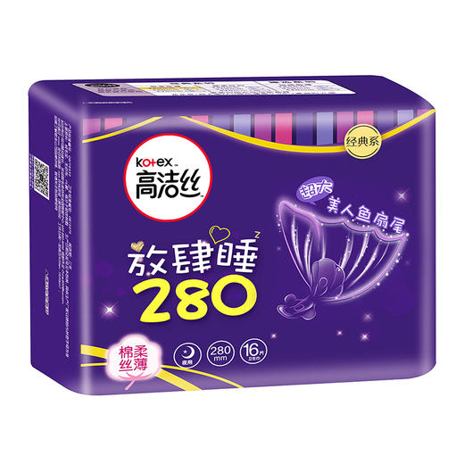 高洁丝Kotex 放肆睡美人鱼扇尾280mm16片 夜用棉柔丝薄卫生巾 商品图1