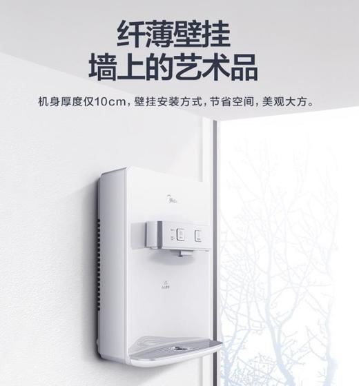 【家用电器】美的管线机MG907A-R家用壁挂式饮水机冷热型净水器拍档 商品图3
