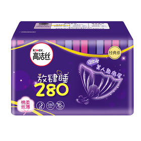 高洁丝Kotex 放肆睡美人鱼扇尾280mm16片 夜用棉柔丝薄卫生巾