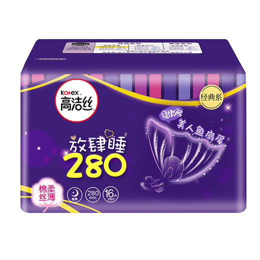 高洁丝Kotex 放肆睡美人鱼扇尾280mm16片 夜用棉柔丝薄卫生巾 商品图0