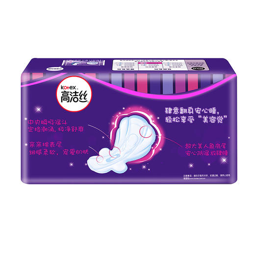 高洁丝Kotex 放肆睡美人鱼扇尾420mm8片 超长夜用棉柔纤巧卫生巾 商品图3
