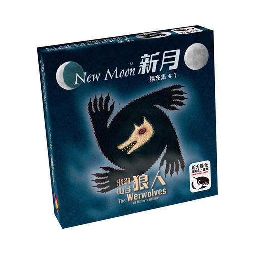 【集石桌游】米勒山谷狼人：新月扩展 The Werewolves of Miller's Hollow: New Moon 商品图0