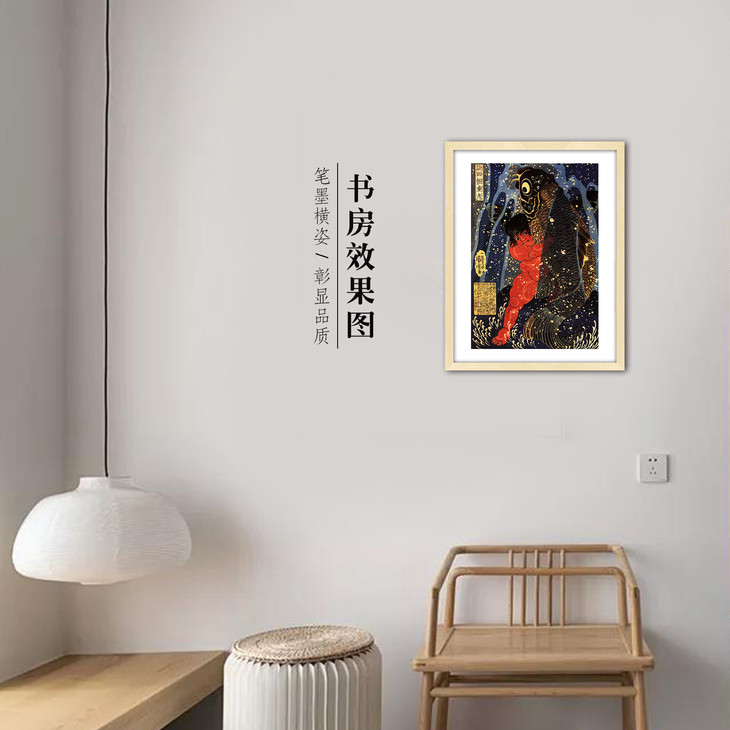 得艺坂田怪童丸歌川国芳木板版画画芯尺寸385x263cm无框