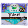 花王乐而雅（laurier）零触感特薄超长夜用护翼型卫生巾35cm 8片（新老包装随机发放） 商品缩略图2