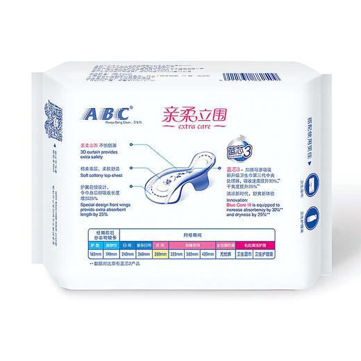 ABC 亲柔立围 纤薄夜用卫生巾280mm*8片（KMS配方） 商品图3