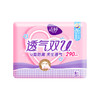 洁婷(ladycare)棉柔卫生巾姨妈巾夜用透气双U 290mm*8片 商品缩略图5