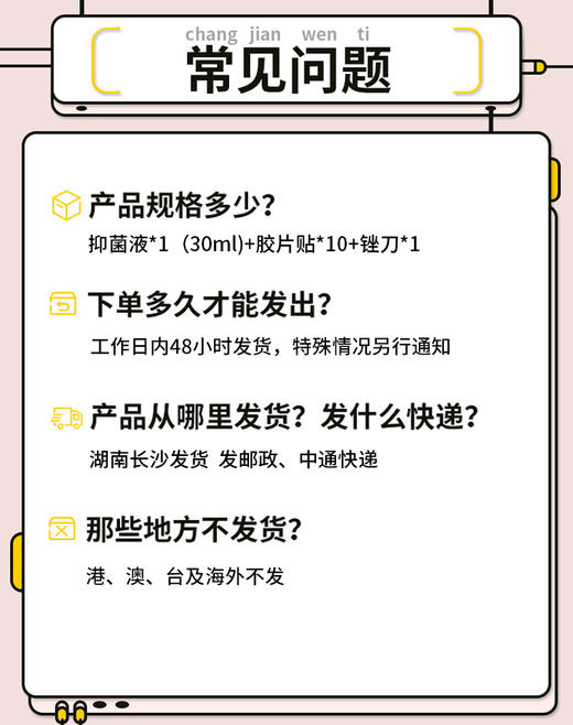 【第二件半价】灰指甲抑菌液——赠胶贴、锉刀 商品图5