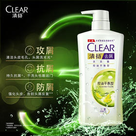清扬(CLEAR)洗发露 控油平衡型(去屑+控油)500g(洗发水)(新老包装随机发)(氨基酸洗发)