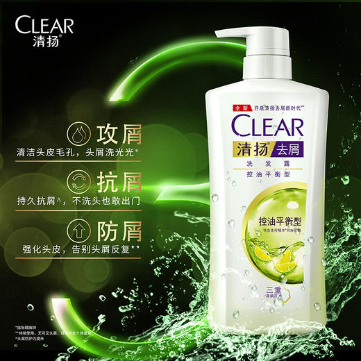 清扬(CLEAR)洗发露 控油平衡型(去屑+控油)500g(洗发水)(新老包装随机发)(氨基酸洗发) 商品图0