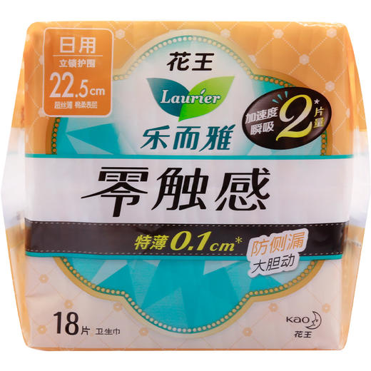 花王乐而雅（laurier）零触感特薄立锁护围日用护翼型卫生巾22.5cm 18片（新老包装随机发放） 商品图2