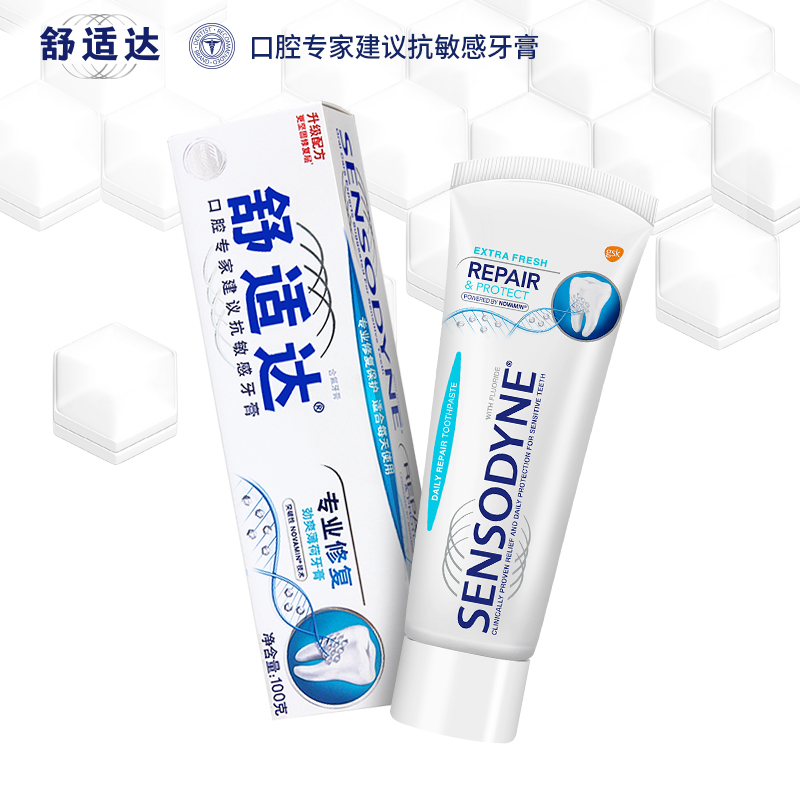 舒适达抗敏感专业修复Novamin 骨再生技术劲爽薄荷牙膏专业牙齿修复100g