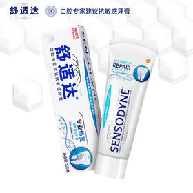 舒适达抗敏感专业修复Novamin 骨再生技术劲爽薄荷牙膏专业牙齿修复100g