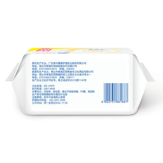 ABC KMS棉柔 纤薄日用卫生巾240mm*18片（新老包装随机发货） 商品图3