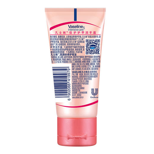 凡士林(Vaseline)护甲润手霜 倍护50ml（护手霜）(新老包装随机发货) 商品图1