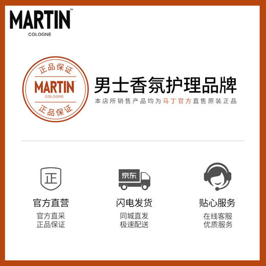 马丁男士洗发水古龙香氛清爽控油去屑止痒洗发露500ml 商品图3