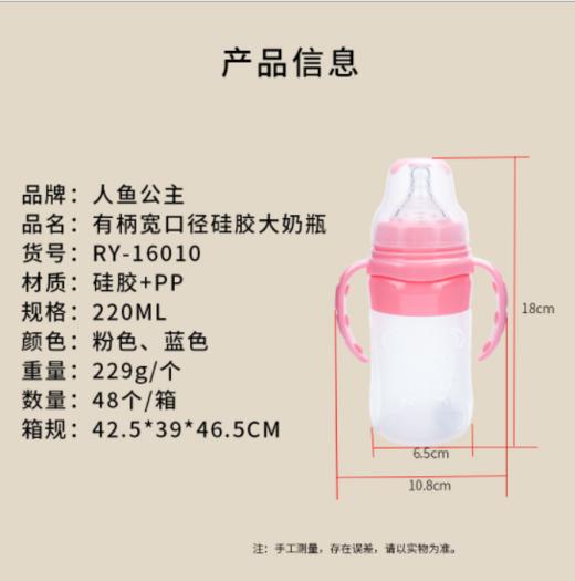【婴儿用品】*创意宝宝直身宽口硅胶奶瓶 220ml手柄奶嘴瓶母婴 商品图1