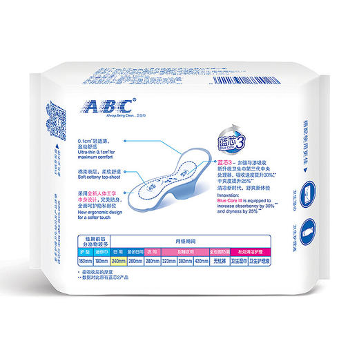 ABC KMS棉柔系列 0.1cm轻透薄日用卫生巾240mm*18片 商品图2