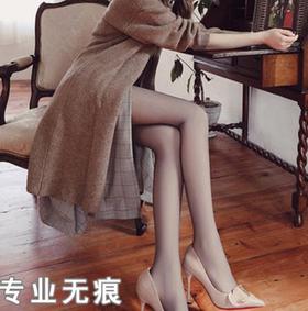 【服饰鞋包】空姐袜光腿神器灰透透袜秋冬打底裤