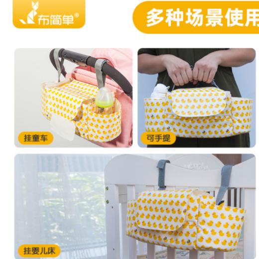【婴儿用品】*婴儿车挂包收纳包袋挂袋婴儿推车挂包 商品图1