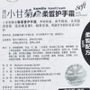 德国小甘菊（Herbacin）柔皙护手霜20ml（春夏适用 嫩滑滋润 补水保湿） 商品缩略图3
