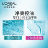 欧莱雅（LOREAL）透明质酸水润去屑洗发露200ml（无硅油）新老包装随机发 商品缩略图1