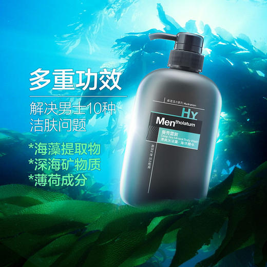 曼秀雷敦男士海洋精华清爽沐浴露500ml 薄荷清凉沐浴乳家庭装 （大容量沐浴液 全身护理 去除油脂 男士专用） 商品图2