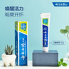 云南白药 牙膏 65g（薄荷香型）新老包装随机发货 商品缩略图0