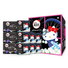 【会员价：48.16】高洁丝Kotex 臻选Hello Kitty日夜组合10包66片(240mm日用*56片+350mm夜用*4片+420mm超长夜用*6片) 卫生巾套装