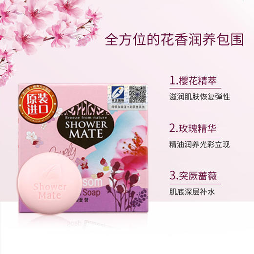 爱敬KCS玫瑰樱花皂 香水洁面沐浴皂100g 韩国进口(洗脸皂香氛皂香薰皂 香皂液 温和清洁 肌肤花香持久 男女) 商品图3
