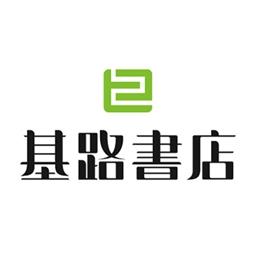 基路书店付费社群