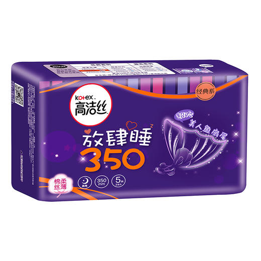 高洁丝Kotex 放肆睡美人鱼扇尾350mm5片 夜用棉柔丝薄卫生巾 商品图1