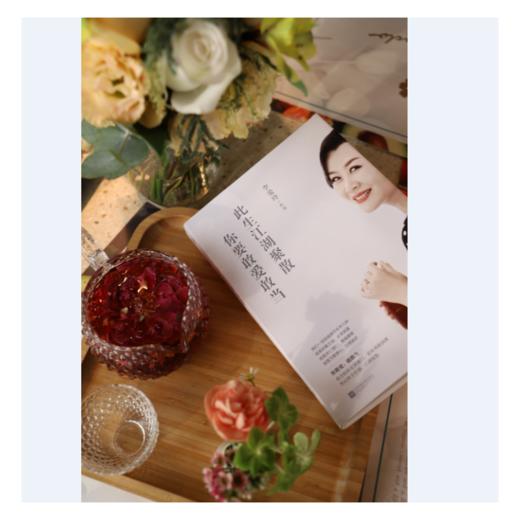 《此生江湖聚散，你要敢爱敢当》作者：李爱玲 商品图3