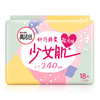 高洁丝Kotex 少女肌240mm2包*18片 日用棉柔丝薄卫生巾 商品缩略图0