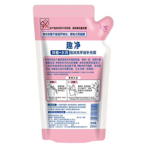 狮王（Lion）趣净泡沫洗手液 爽肤香型200ml袋装 商品图2