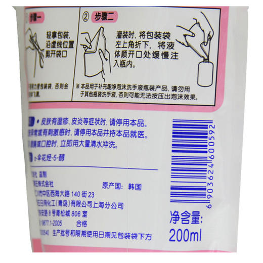 狮王（Lion）趣净泡沫洗手液 爽肤香型200ml袋装 商品图4