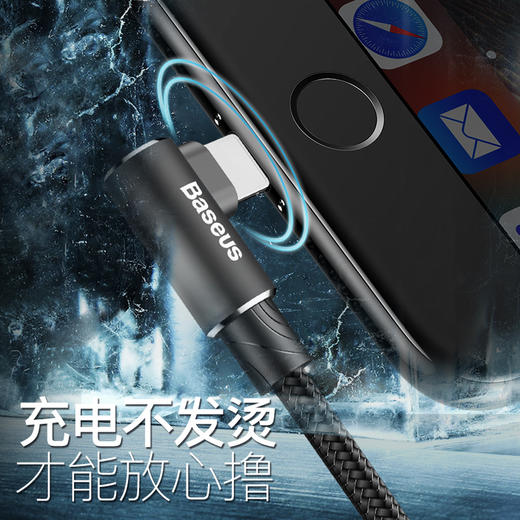 倍思（Baseus）苹果数据线弯头快充王者手机游戏L型苹果充电线USB线适用于iPhoneX/10/8/6s/7Plus 2米 黑色 商品图1