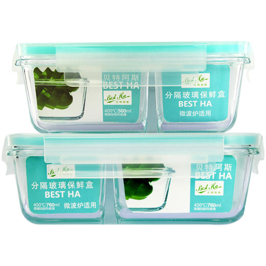 贝特阿斯（BestHA) 耐热玻璃 保鲜盒（560+760ml)隔断饭盒 冰箱 微波炉适用 饭盒 RLG2-07B送蓝色保温包 商品图0