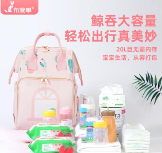 【母婴用品】韩版印花妈咪包多功能大容量双肩包母婴包待产包休闲包防水包 商品图1
