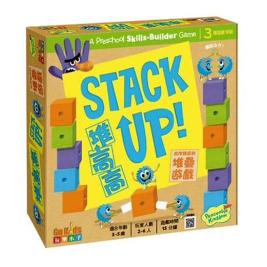 【集石桌游】堆高高 Stack Up! 商品图0