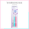纳美牙刷 抗菌护龈软毛牙刷 成人纳米情侣活泼软毛牙刷两支装 软胶刷毛 呵护牙龈 新老包装随机发货 商品缩略图0