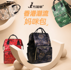 【母婴用品】*韩版印花妈咪包多功能大容量双肩包母婴包待产防水包