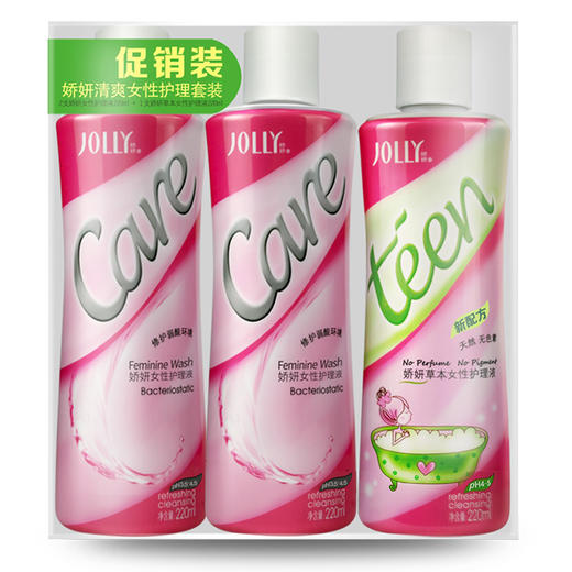 娇妍（JOLLy）私处洗液 清爽女性护理套装（2瓶护理液220ml+1瓶草本护理液220ml）私处清洁（新老包装随机） 商品图0
